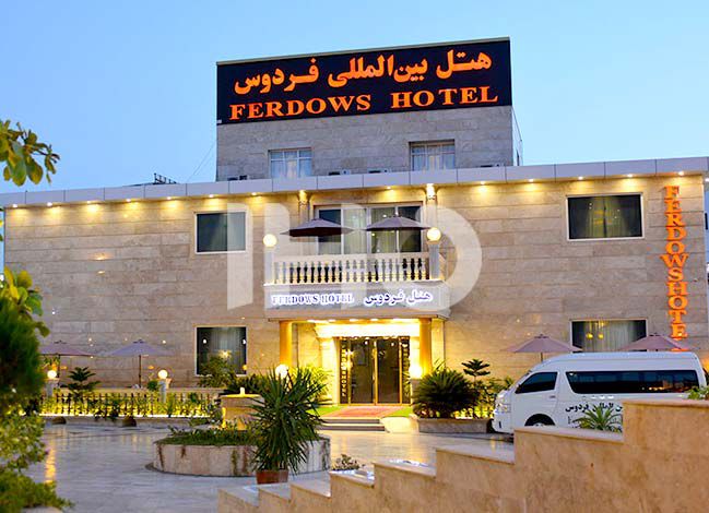 هتل فردوس